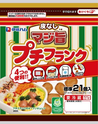 マジ旨プチフランク