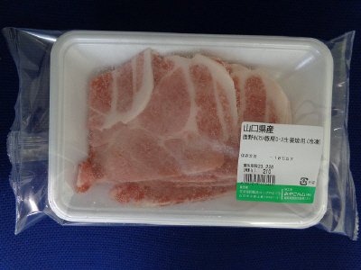 みやこハム／山口県産鹿野あじわい豚肩ロース生姜焼用（冷凍）