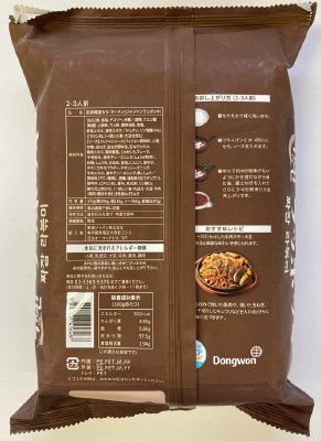 即席ジャジャンラッポッキ