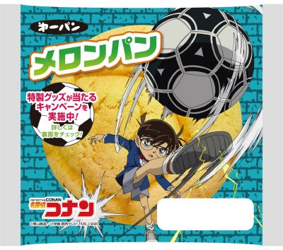 名探偵コナン メロンパン