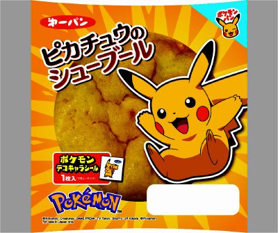 ピカチュウのシューブール