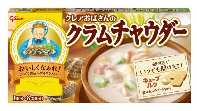 クレアおばさんのクラムチャウダー