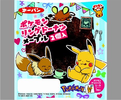 ポケモンリングドーナツ　メープル２個入