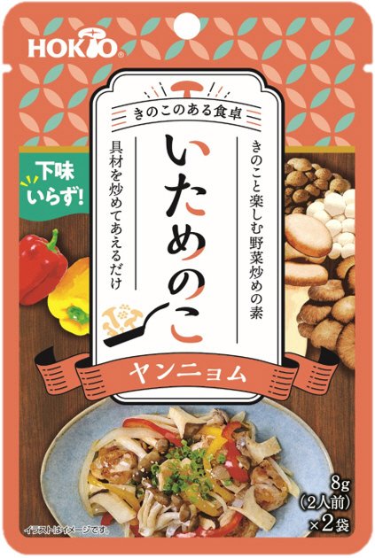 いためのこ　ヤンニョム