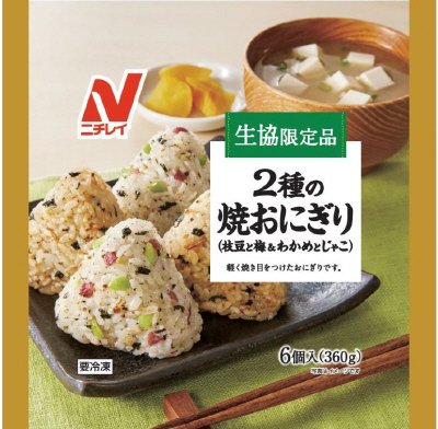 ２種の焼おにぎり（枝豆と梅＆わかめとじゃこ）