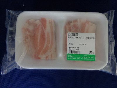 みやこハム／山口県産鹿野あじわい豚バラしゃぶしゃぶ用（冷凍）