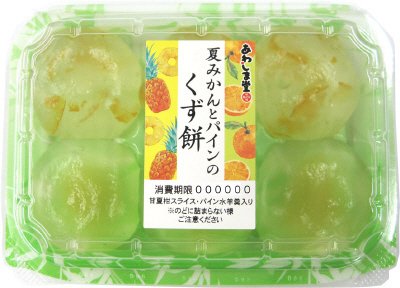 夏みかんとパインのくず餅