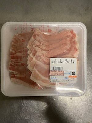 全農ミートフーズ広島／広島県産広島あじわい豚バラうすぎり（冷凍）