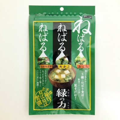 ねばる緑の力