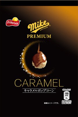 マイクプレミアム  キャラメルポップコーン