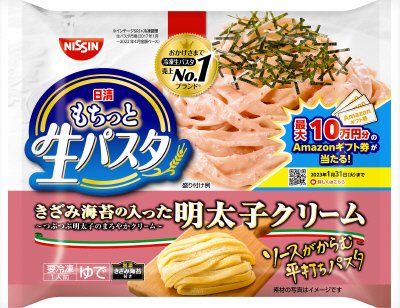 日清もちっと生パスタ　明太子クリーム　キャンペーン企画品