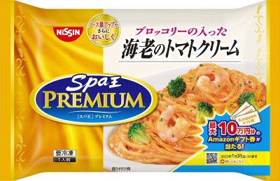 日清スパ王プレミアム　海老のトマトクリーム　キャンペーン企画品