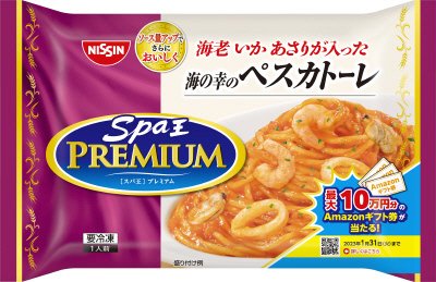 日清スパ王プレミアム　海の幸のペスカトーレ　キャンペーン企画品
