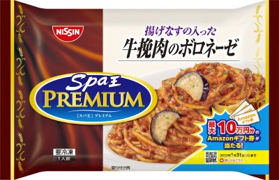 日清スパ王プレミアム　牛挽肉のボロネーゼ　キャンペーン企画品