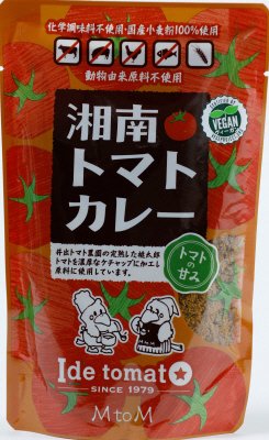 湘南トマトカレー