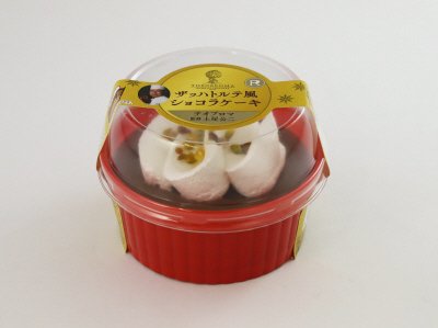 テオブロマ監修　ザッハトルテ風ショコラケーキ