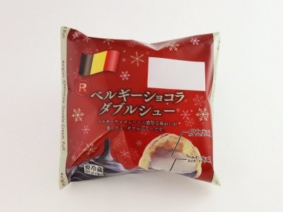 ベルギーショコラダブルシュー