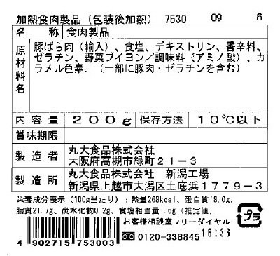 ローストポーク　骨なしスペアリブ風