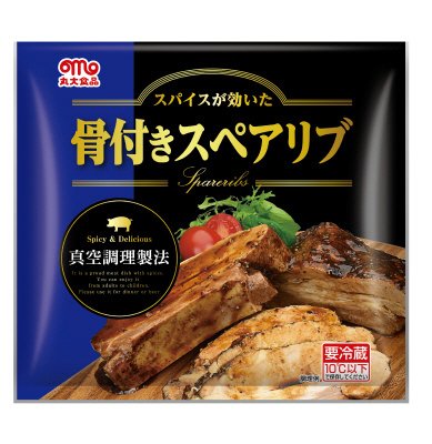 骨付きスペアリブ