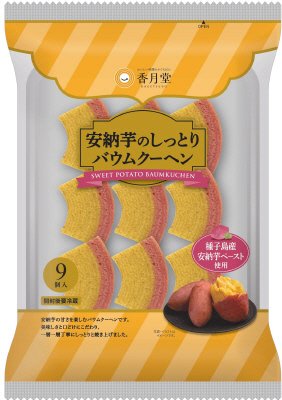 安納芋のバウムクーヘン