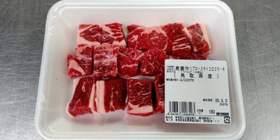 鳥取県産　産直牛リブロースサイコロステーキ