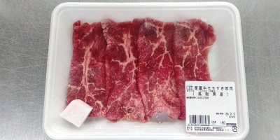 鳥取県産　産直牛モモすき焼用