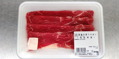 鳥取県産　産直牛肩うすぎり