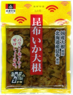 昆布いか大根