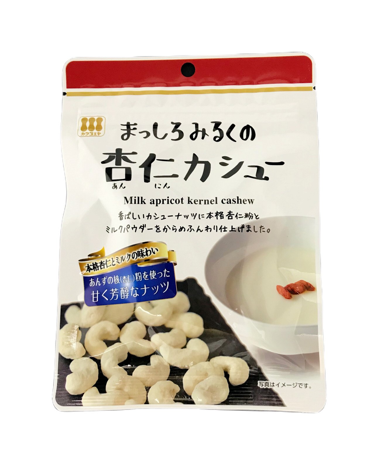 杏仁カシューナッツ