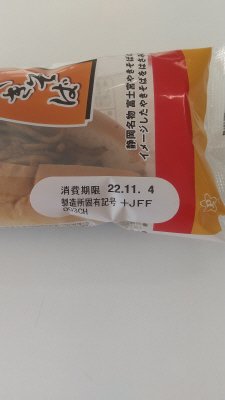 ドッグサンド　静岡名物　富士宮やきそば
