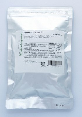 クーベルチュール･スイート