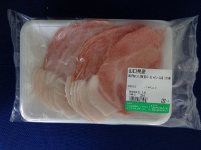 みやこハム／山口県産鹿野あじわい豚肩ロースしゃぶしゃぶ用（冷凍）