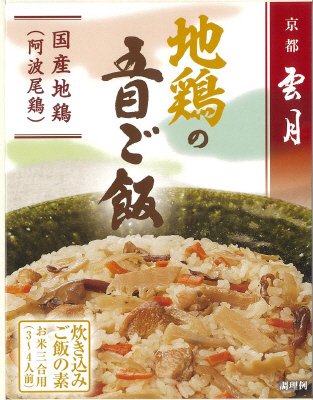 京都雲月　地鶏の五目ご飯