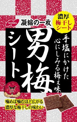 男梅シート