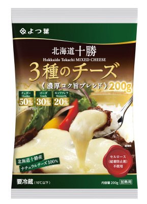 よつ葉北海道十勝3種のチーズ濃厚コク旨ブレンド200g