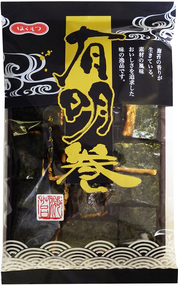 有明巻