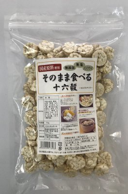 そのまま食べるサクッと十六穀　７０ｇ