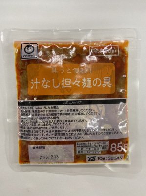 具っと便利！汁なし担々麺の具　２食パック