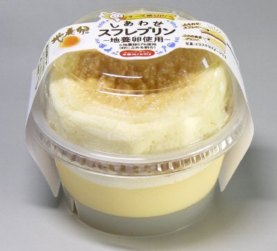 しあわせスフレプリン～地養卵使用～