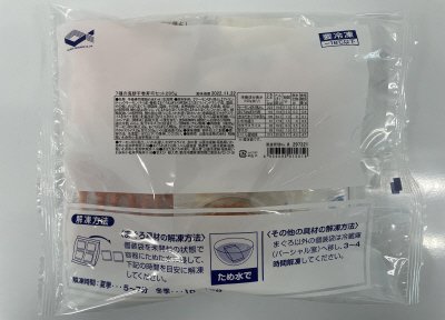 ７種の海鮮手巻寿司セット