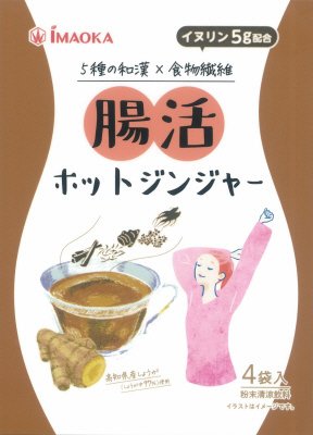 腸活ホットジンジャー