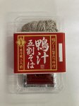 鴨汁五割そば（つゆ付）