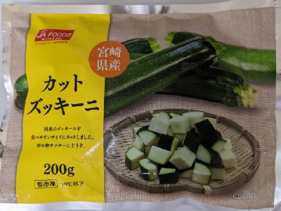 宮崎県産カットズッキーニ