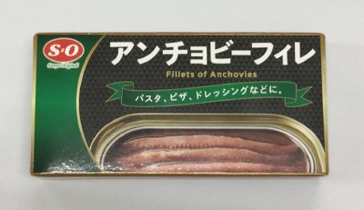 アンチョビーフィレ