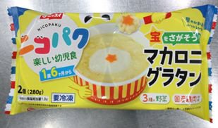 宝をさがそう！マカロニグラタン