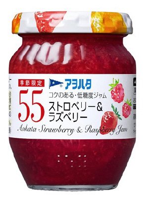 ５５　ストロベリー＆ラズベリー
