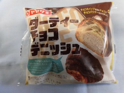 ダーティーチョコデニッシュ
