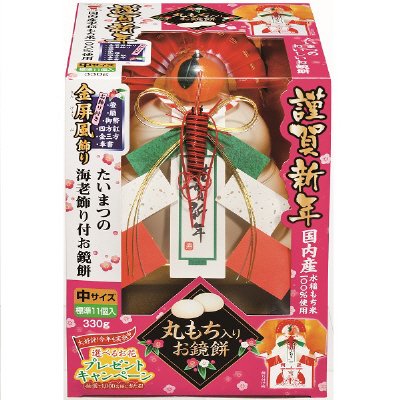 お鏡餅　謹賀新年　丸もち　中