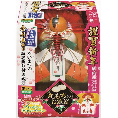 お鏡餅　謹賀新年　丸もち　小
