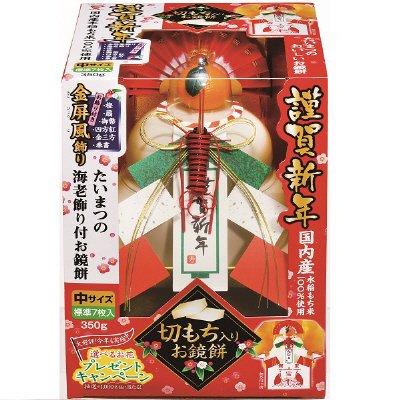 お鏡餅　謹賀新年　切もち　中